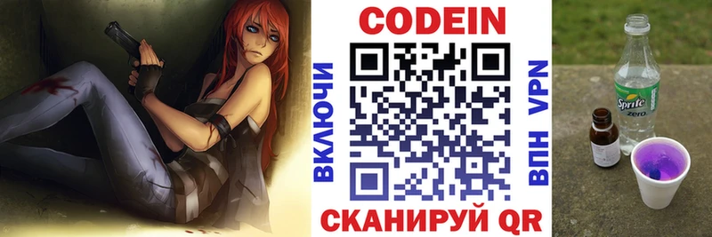 Codein напиток Lean (лин)  что такое   Нерехта 