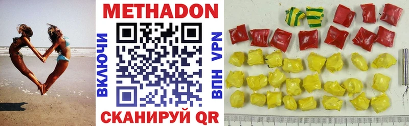 Метадон methadone  где найти   Нерехта 